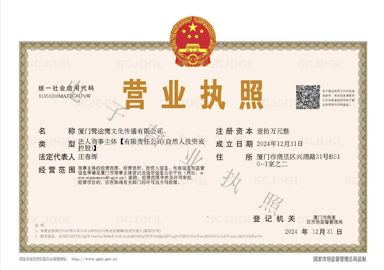 微信图片 20250103142504